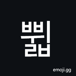 Hangul Syllable Bbwilb Symbol