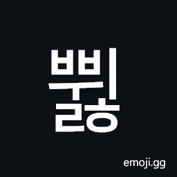Hangul Syllable Bbwilh Symbol