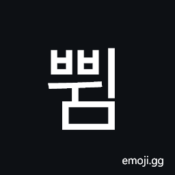 Hangul Syllable Bbwim Symbol