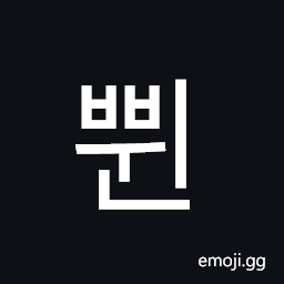 Hangul Syllable Bbwin Symbol