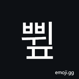 Hangul Syllable Bbwip Symbol