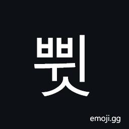Hangul Syllable Bbwis Symbol
