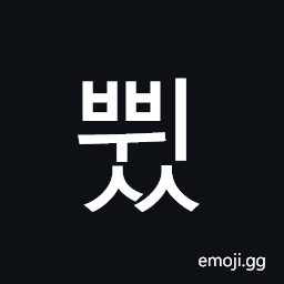 Hangul Syllable Bbwiss Symbol