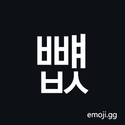 Hangul Syllable Bbyaebs Symbol
