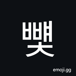 Hangul Syllable Bbyaec Symbol