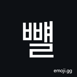 Hangul Syllable Bbyael Symbol