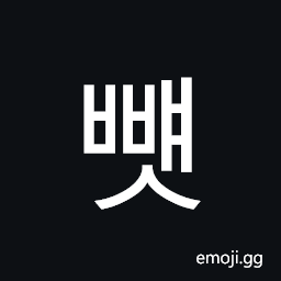 Hangul Syllable Bbyaes Symbol