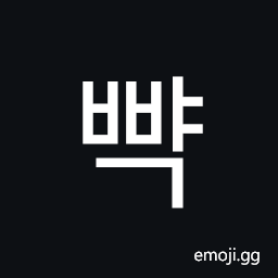 Hangul Syllable Bbyag Symbol