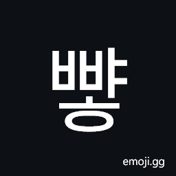 Hangul Syllable Bbyah Symbol