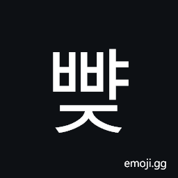 Hangul Syllable Bbyaj Symbol