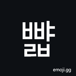 Hangul Syllable Bbyalb Symbol