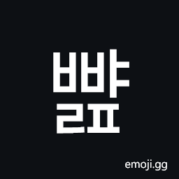 Hangul Syllable Bbyalp Symbol