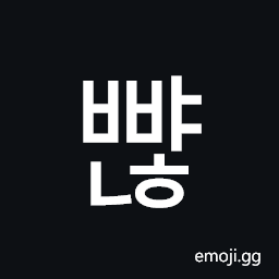 Hangul Syllable Bbyanh Symbol