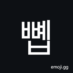 Hangul Syllable Bbyeb Symbol