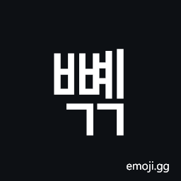 Hangul Syllable Bbyegg Symbol