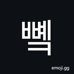 Hangul Syllable Bbyek Symbol