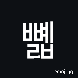 Hangul Syllable Bbyelb Symbol