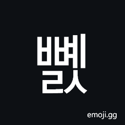 Hangul Syllable Bbyels Symbol