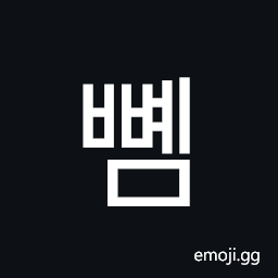 Hangul Syllable Bbyem Symbol