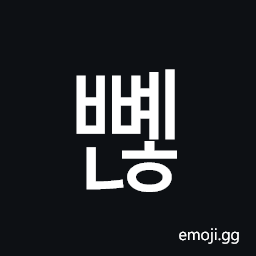 Hangul Syllable Bbyenh Symbol