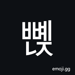Hangul Syllable Bbyenj Symbol