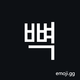 Hangul Syllable Bbyeog Symbol