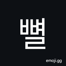 Hangul Syllable Bbyeol Symbol