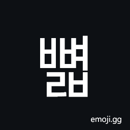 Hangul Syllable Bbyeolb Symbol