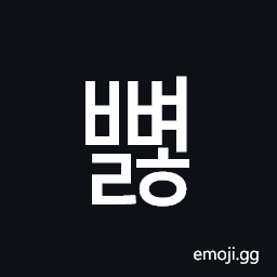 Hangul Syllable Bbyeolh Symbol
