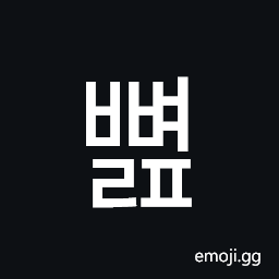 Hangul Syllable Bbyeolp Symbol