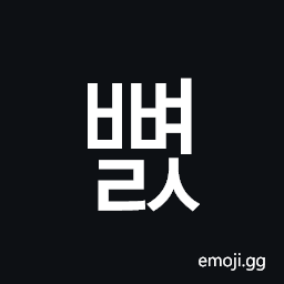 Hangul Syllable Bbyeols Symbol