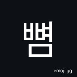 Hangul Syllable Bbyeom Symbol