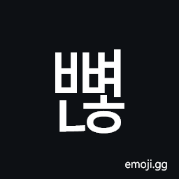 Hangul Syllable Bbyeonh Symbol