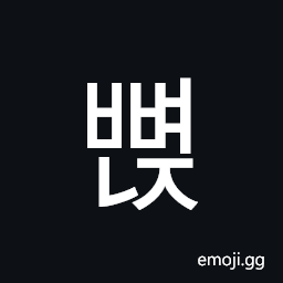 Hangul Syllable Bbyeonj Symbol