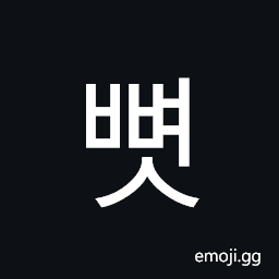 Hangul Syllable Bbyeos Symbol