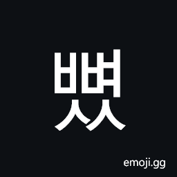 Hangul Syllable Bbyeoss Symbol