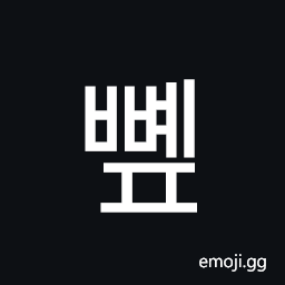 Hangul Syllable Bbyep Symbol