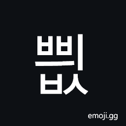 Hangul Syllable Bbyibs Symbol