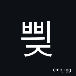 Hangul Syllable Bbyij Symbol