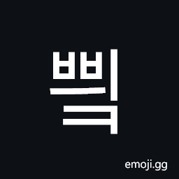 Hangul Syllable Bbyik Symbol