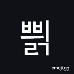 Hangul Syllable Bbyilg Symbol