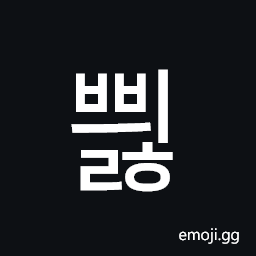Hangul Syllable Bbyilh Symbol