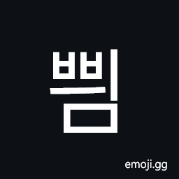 Hangul Syllable Bbyim Symbol