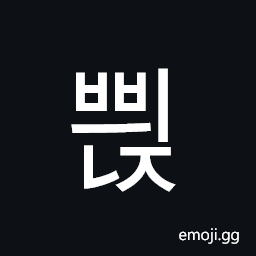 Hangul Syllable Bbyinj Symbol