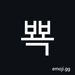 Hangul Syllable Bbyog Symbol