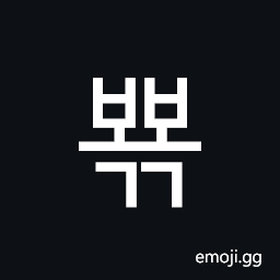 Hangul Syllable Bbyogg Symbol