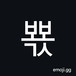 Hangul Syllable Bbyogs Symbol