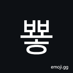 Hangul Syllable Bbyoh Symbol