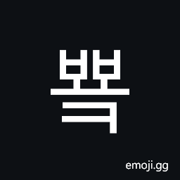 Hangul Syllable Bbyok Symbol
