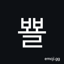 Hangul Syllable Bbyol Symbol